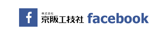 京阪工技社　facebook